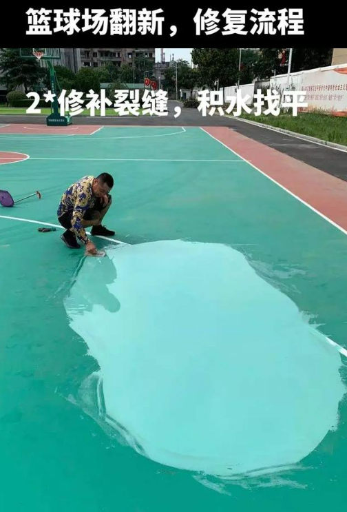 三明球场地面翻新核心是 “基础处理
